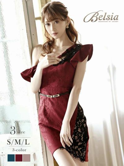 総レースワンショルダー谷間魅せキャバドレス 加賀美早紀 着用ミニドレス【Belsia】(S/M/L)(ピンク/ターコイズ/ワイン)【サイズ別SALE!】