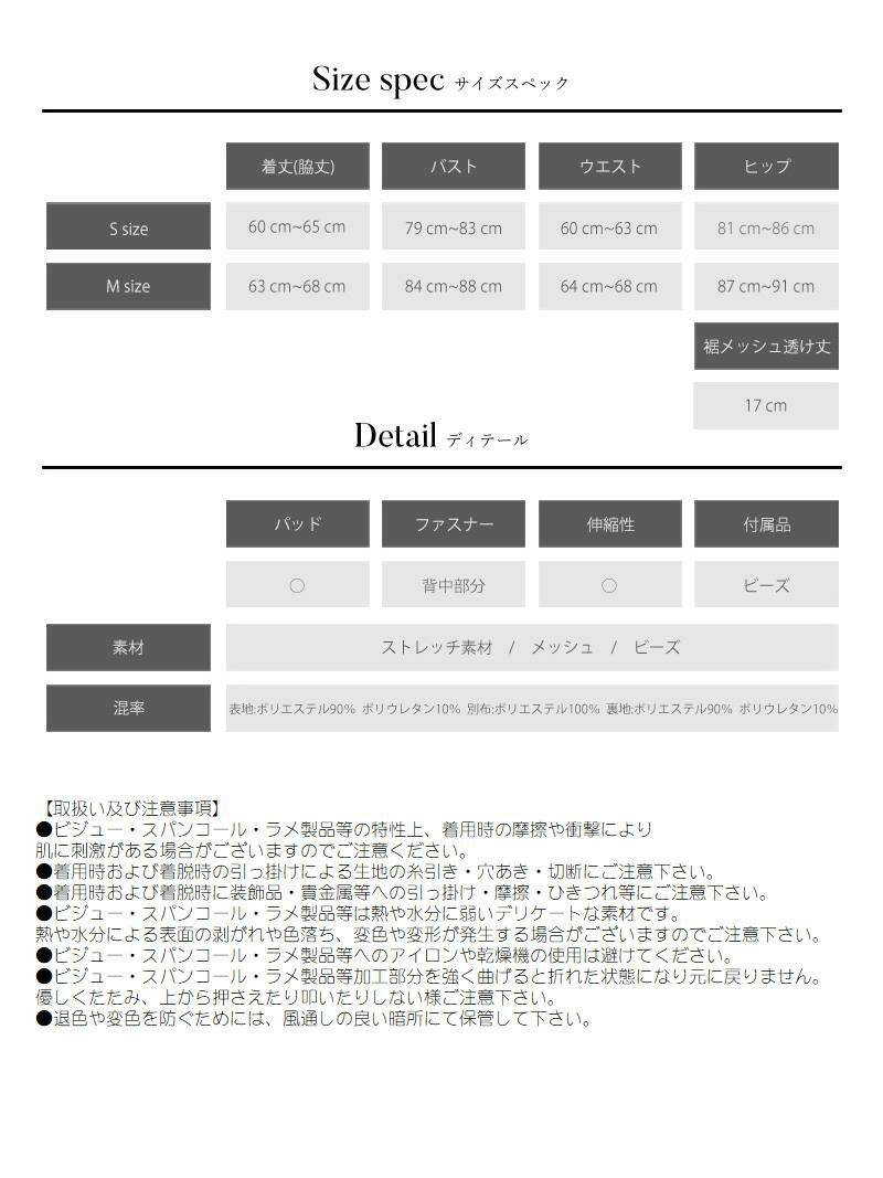 Angel R/エンジェルアール】スパンコール×パールリボンモチーフタイト