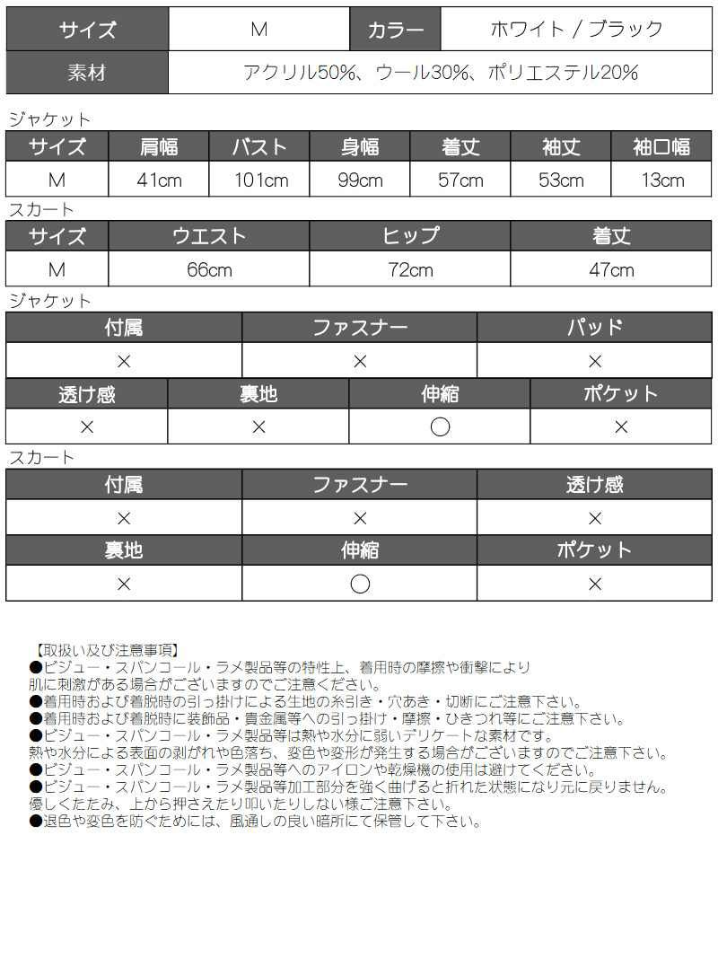 フリンジデザインモヘア調長袖ニットレディーススーツ ゆきぽよ 着用 キャバスーツ【Belsia/ベルシア】