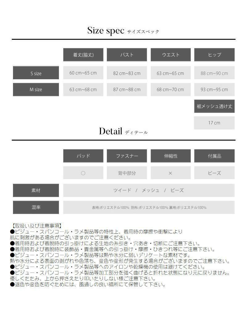 【Angel R/エンジェルアール】ツイードフロントジップキャミソールタイトキャバドレス