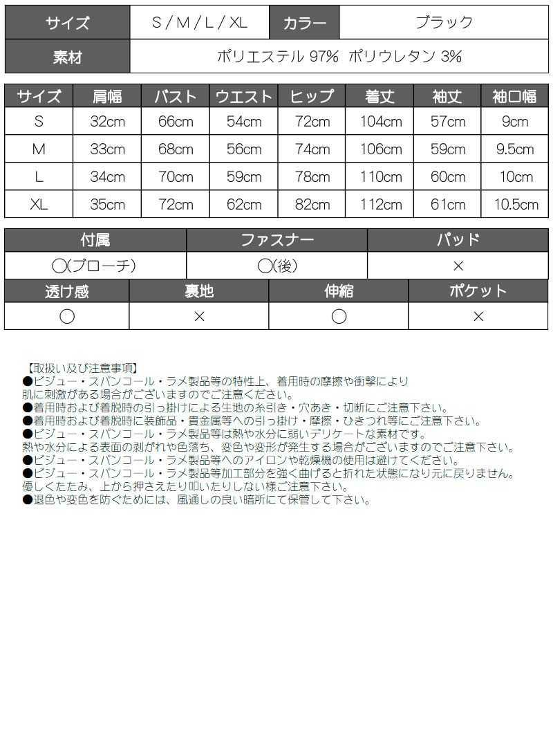 シアー袖大人チャイナ風バイカラーキャバワンピース【DAYS PIECE/デイズピース】