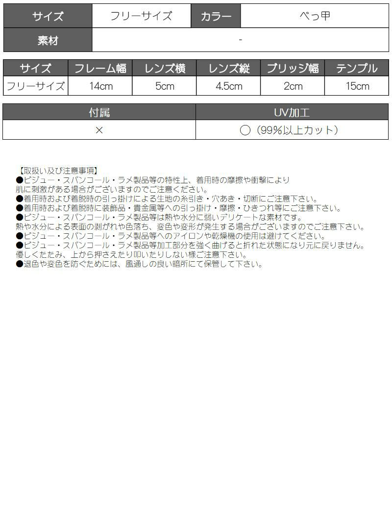 ブラウンカラーべっ甲柄レディースサングラス【Ryuyu/リューユ】