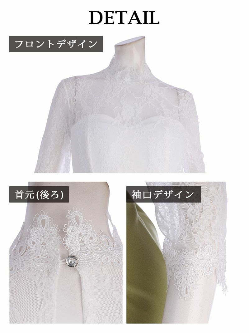 ビスチェデザインブラックレース袖付きキャバドレス れいたぴ 着用ミニドレス【Ryuyu/リューユ】
