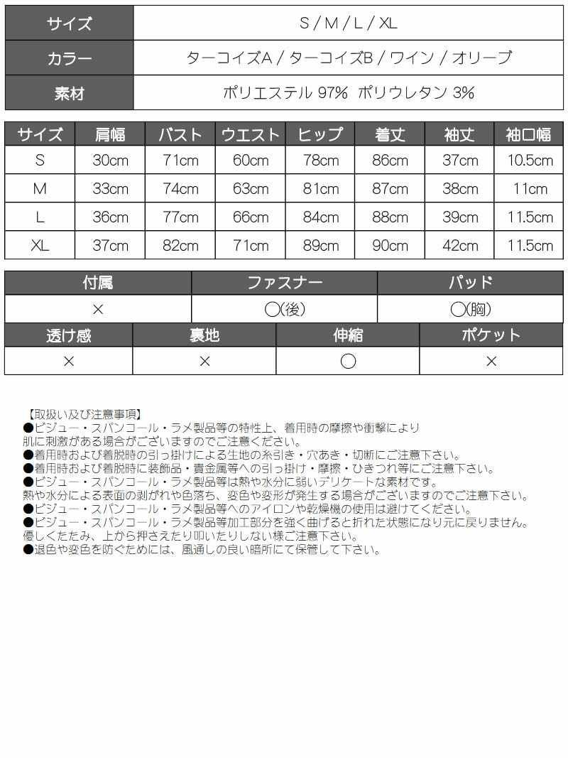 レース袖バイカラービスチェデザインキャバドレス  れいたぴ 着用ミニドレス【Ryuyu/リューユ】