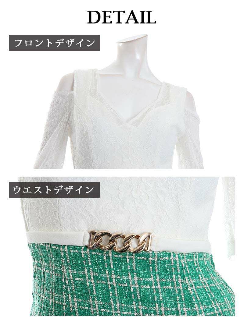 ツイードチェック柄オープンショルダー袖付きキャバドレス みりちゃむ れいたぴ 着用ミニドレス【Ryuyu/リューユ】