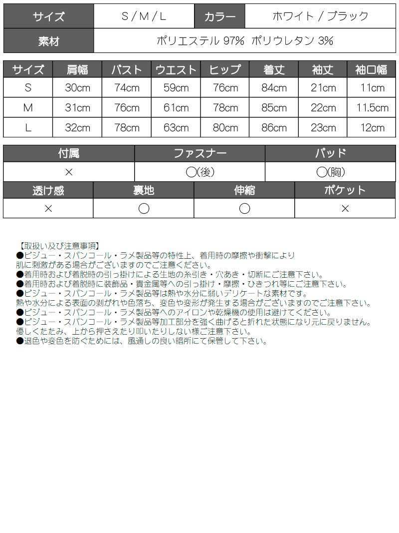 ツイードチェック柄オープンショルダー袖付きキャバドレス みりちゃむ れいたぴ 着用ミニドレス【Ryuyu/リューユ】