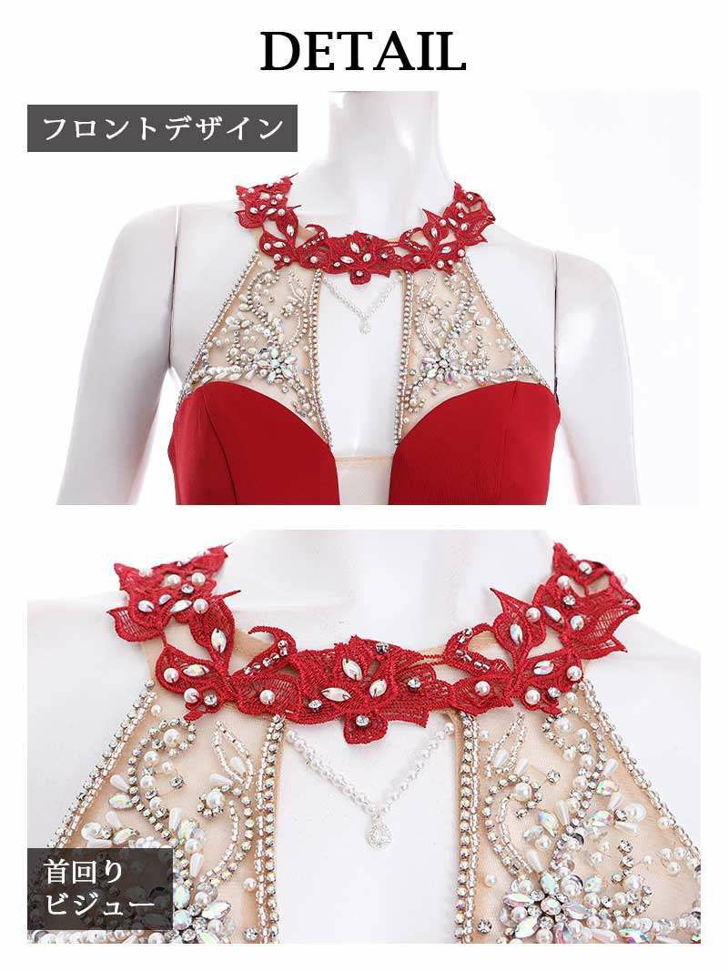 【Angel R/エンジェルアール】ウエストビジューホルターネック深スリットロングドレス みりちゃむ 着用キャバクラドレス