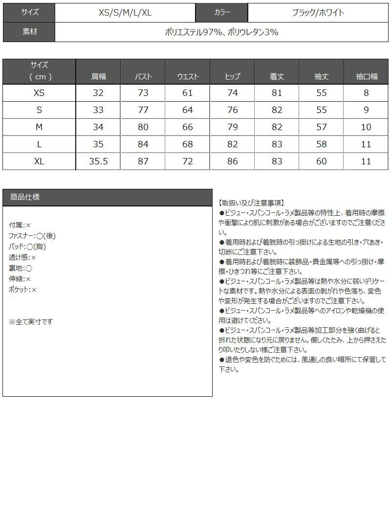 フロントリボンツイード袖付きタイトキャバドレス ゆずは 着用 ミニドレス【Ryuyu/リューユ】