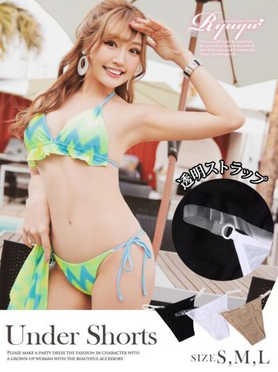 水着早割SALE￥1188→￥500！ サイドクリアストラップビーチアンダーショーツ【Ryuyu】(S/M/L)(ブラック/ホワイト/ベージュ)【お一人様一点限り】