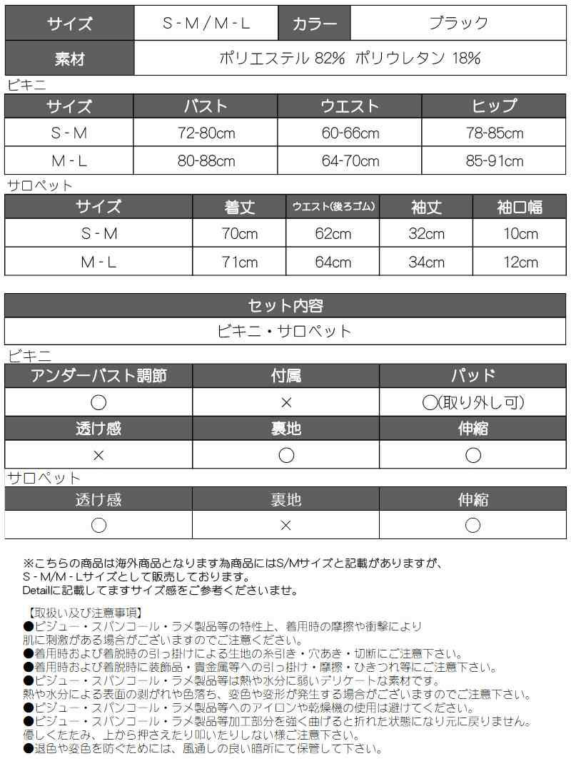 【即納】モノトーンサロペット付きホルターネックビキニ3点セット【Ryuyu/リューユ】