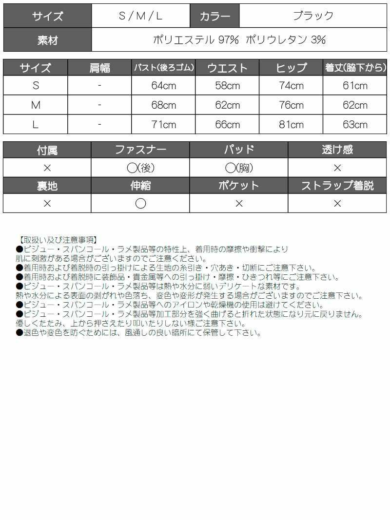 ワンショルブラックレースビジューキャバドレス ゆきぽよ 着用ミニドレス【Ryuyu/リューユ】