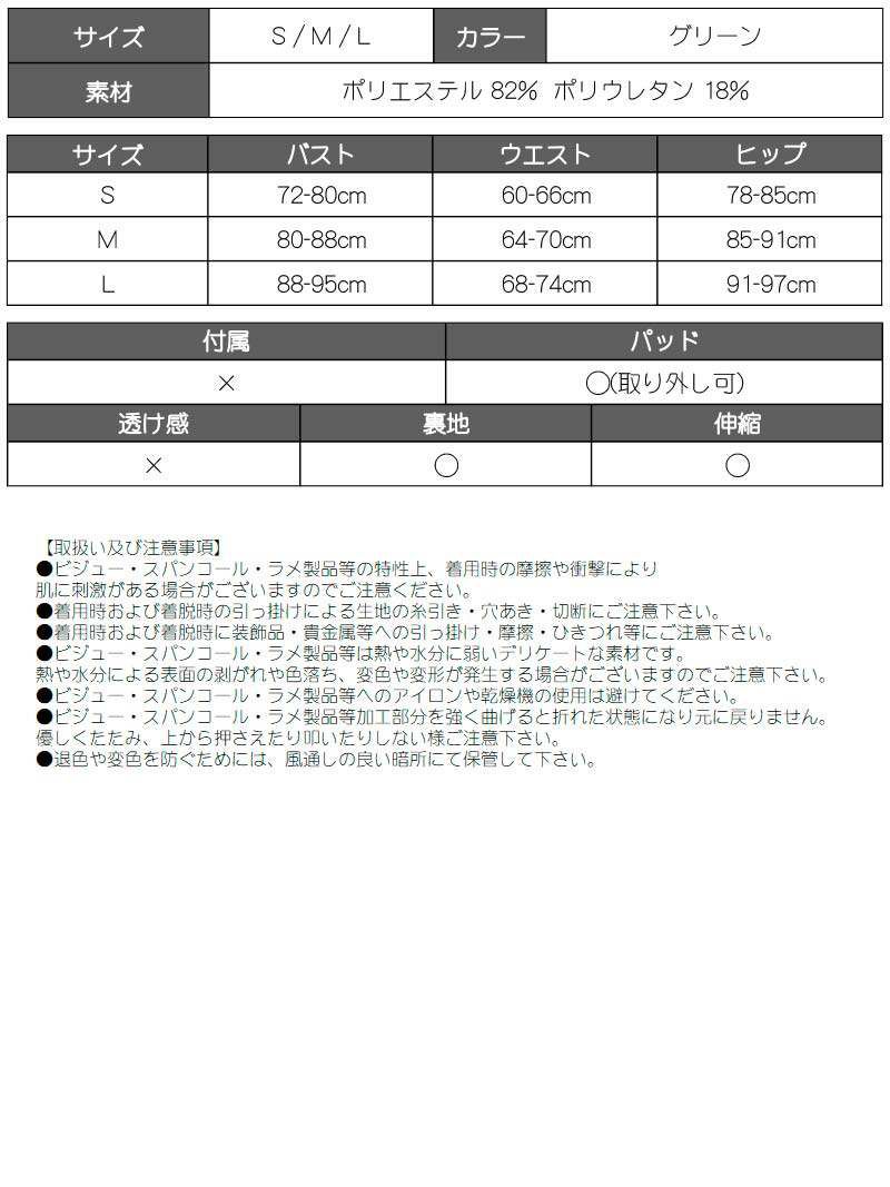 【即納】ヒョウ柄ネオングリーンカラーリボンバンドゥビキニ まあみ 着用レディースギャル水着【Ryuyu/リューユ】【ノベルティ】