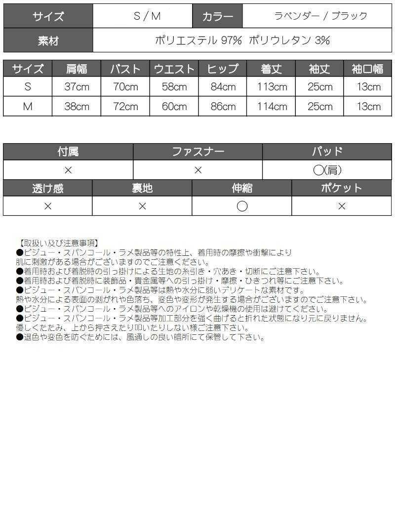 袖付きワンカラークロスデザインラメ入りキャバワンピース【DaysPiece/デイズピース】