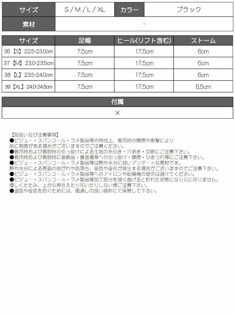 リボン型ビジューオープントゥ17.5cmヒールキャバサンダル【Ryuyu/リューユ】