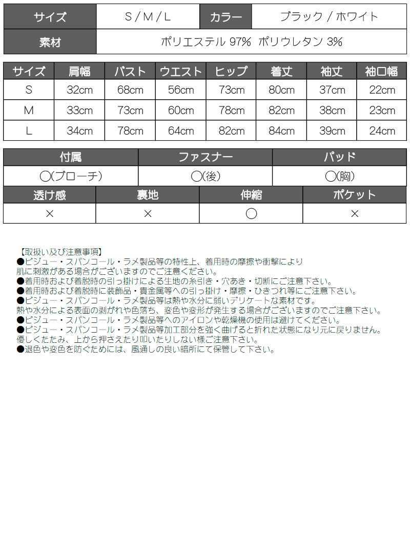 レース長袖デザインチェック柄タイトキャバドレス ゆずは 着用 ミニドレス【Ryuyu/リューユ】