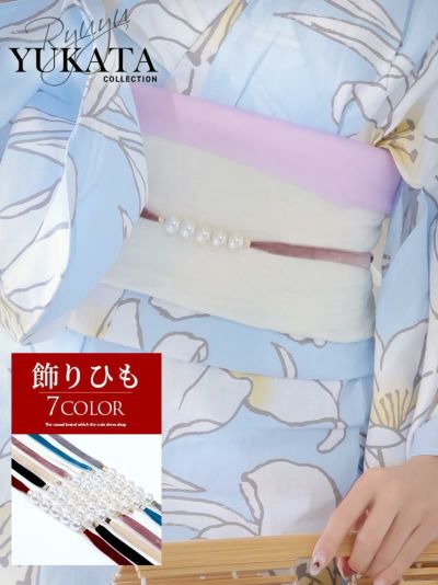 ホワイトパールベロア飾り帯紐【Ryuyu】(フリーサイズ)(ピンク/グレー/ワイン/クリーム/ターコイズ/ベージュ/ブラック)