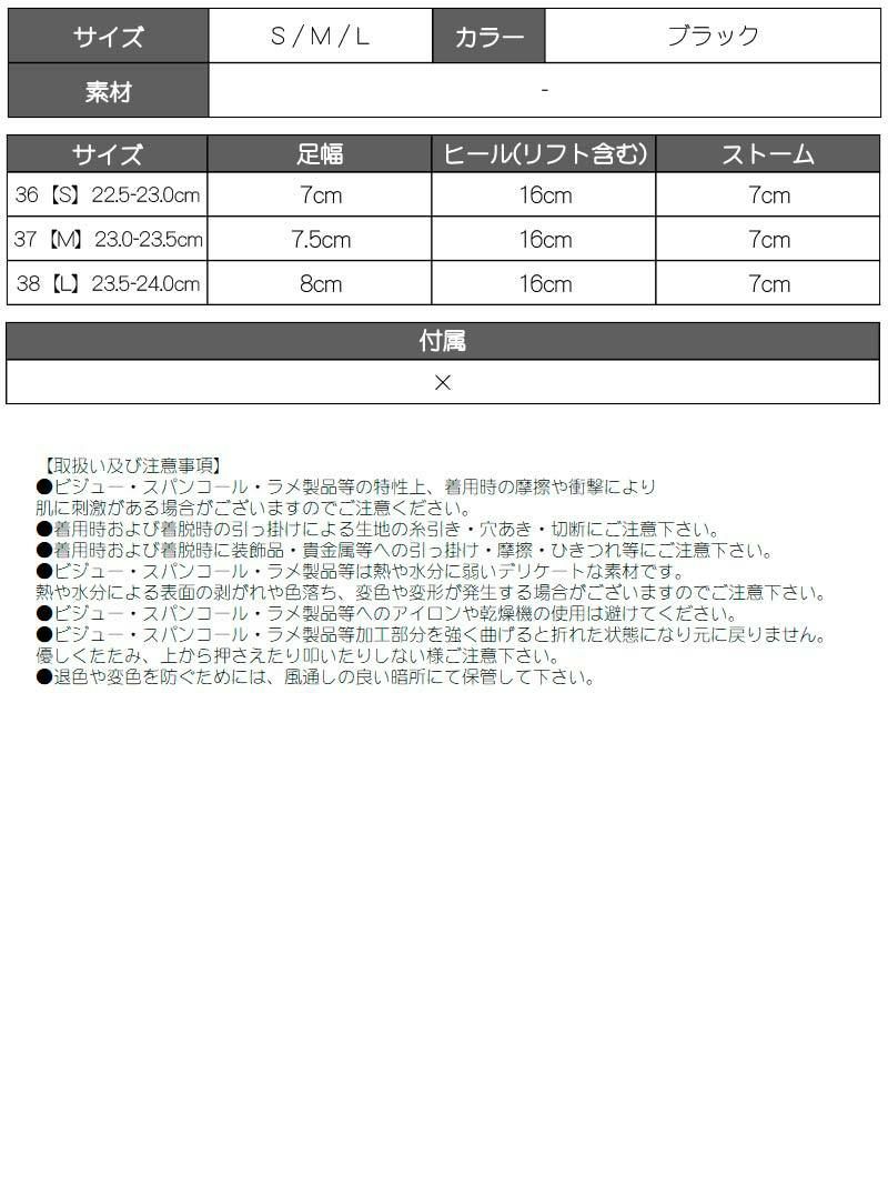 クリアデザインブラックカラーアンクルストラップ16cmキャバサンダル【Ryuyu/リューユ】