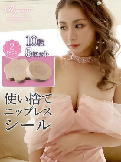2デザイン！ベージュカラーシールニップレス【Ryuyu】(フリーサイズ)(花形/丸形)