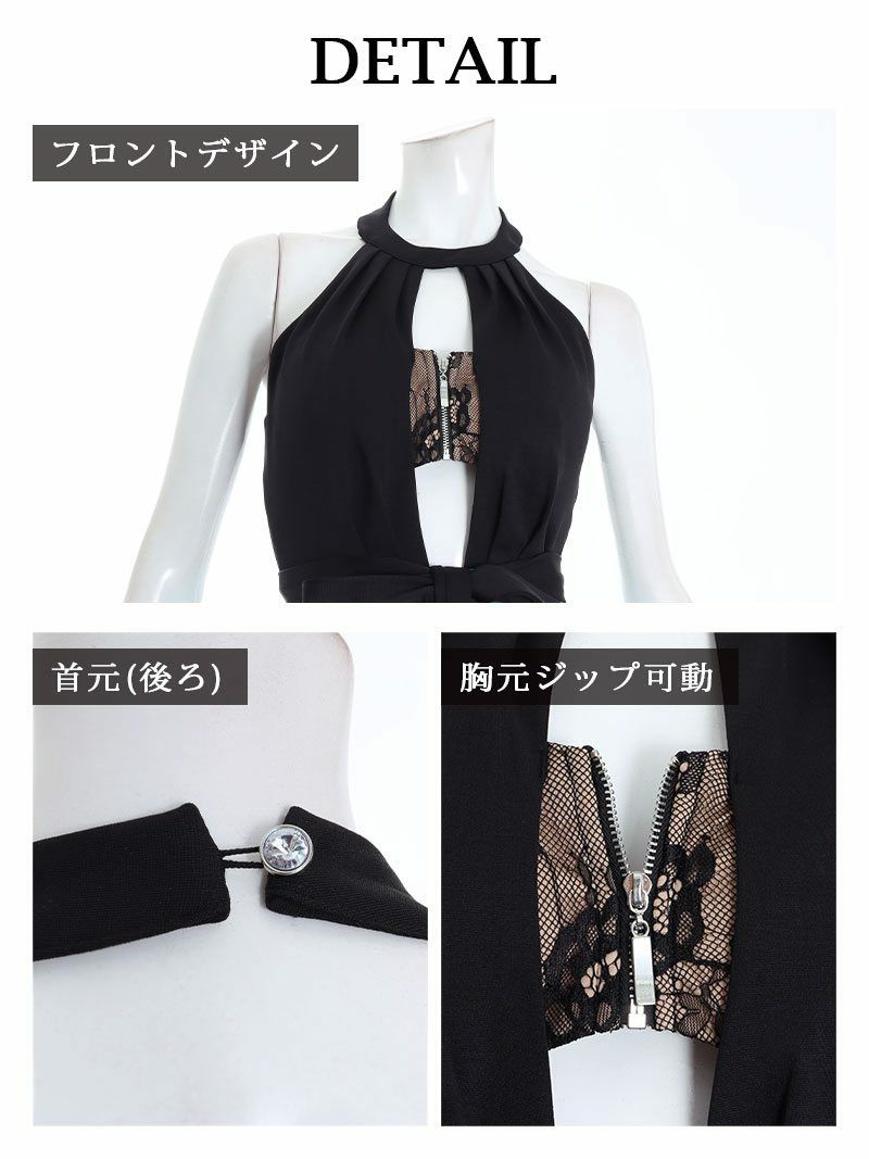 谷間魅せビスチェデザインホルターネックキャバドレス ゆずは れいたぴ 着用ミニドレス【Ryuyu/リューユ】