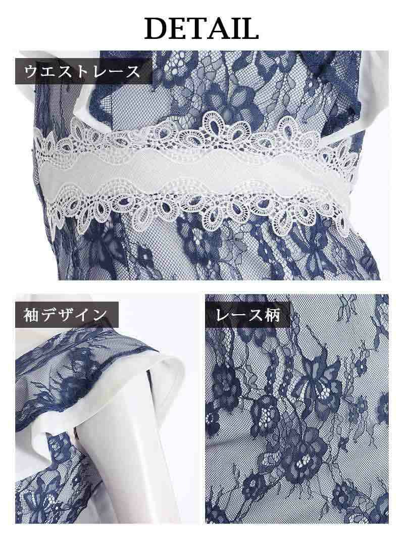 フリルデザイン総レースタイトキャバドレス 加賀美早紀 着用 ミニドレス【Belsia/ベルシア】