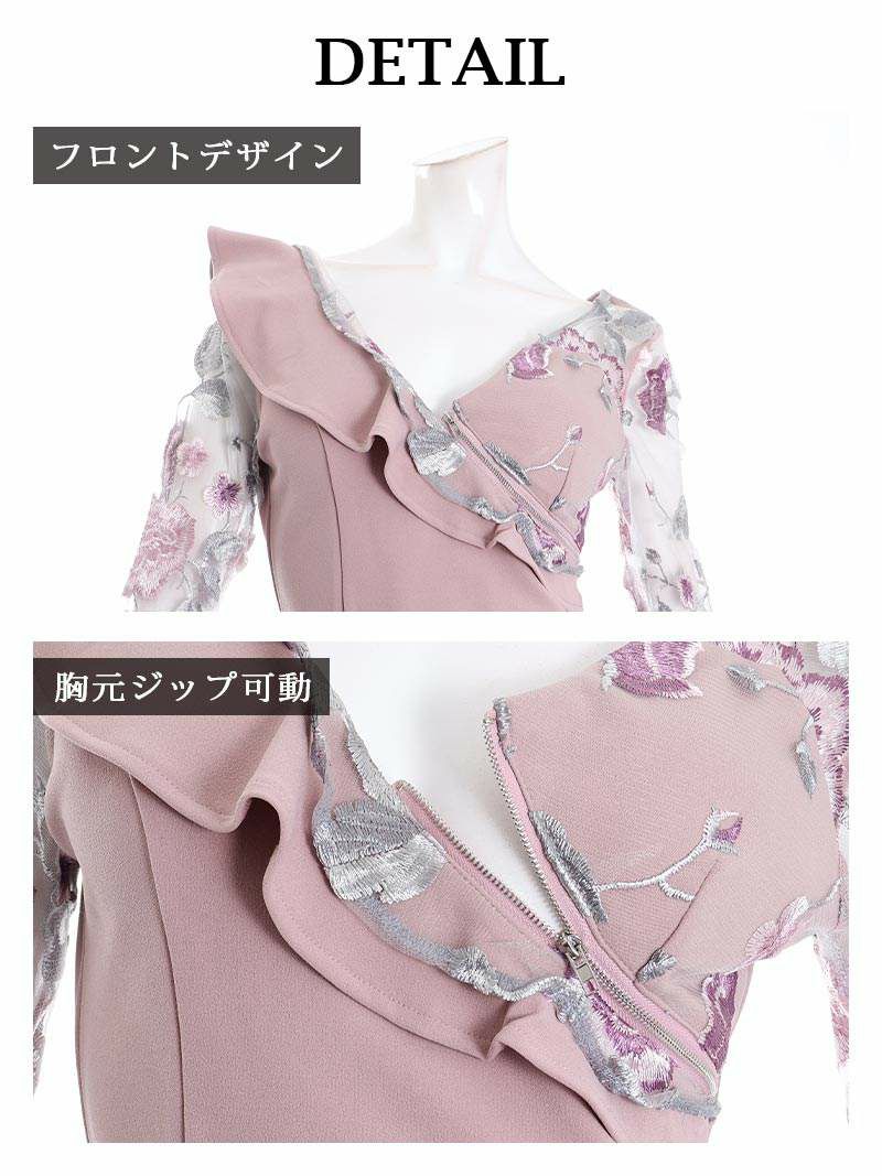 袖ありジップデザイン花柄刺繍キャバドレス ゆずは あいさ 着用 ミニドレス【Ryuyu/リューユ】