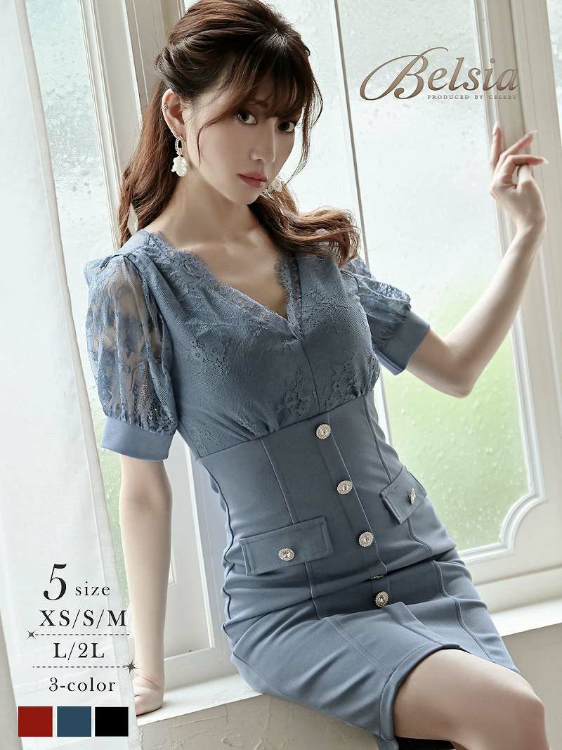 袖付きレースデザインタイトキャバクラドレス  加賀美早紀 着用 ミニドレス【Belsia】(XS/S/M/L/XL)(ブラック/オレンジ/ブルー) ptpl