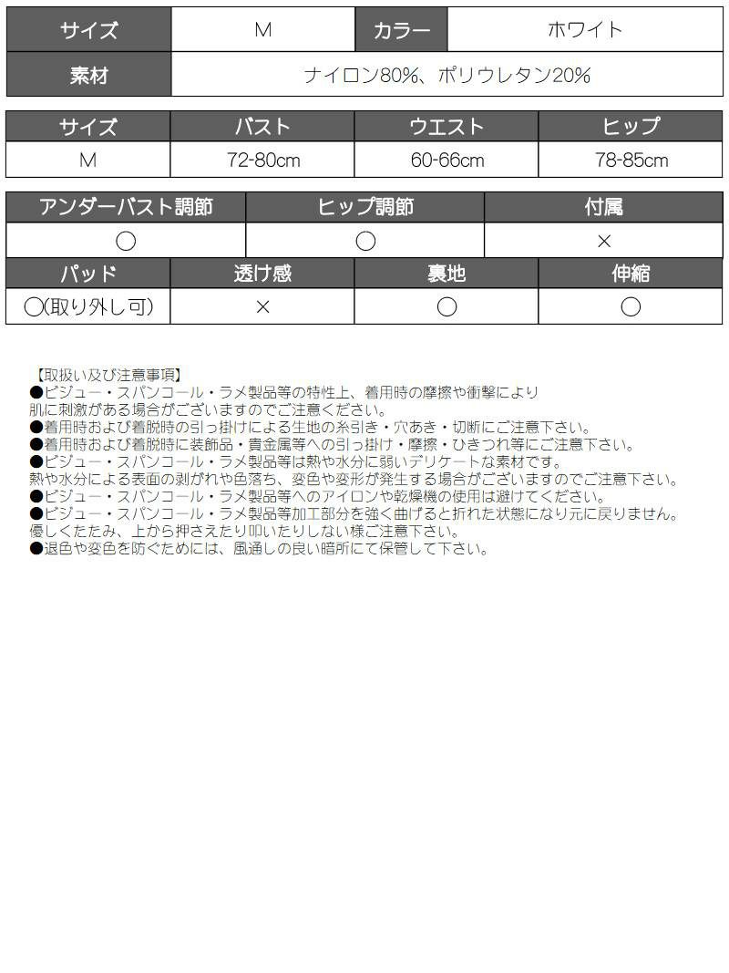 水着 ワンカラーボディークロスビジューホルターネックギャルビキニ ゆずは 着用レディース水着【Ryuyu】(M)(ホワイト)