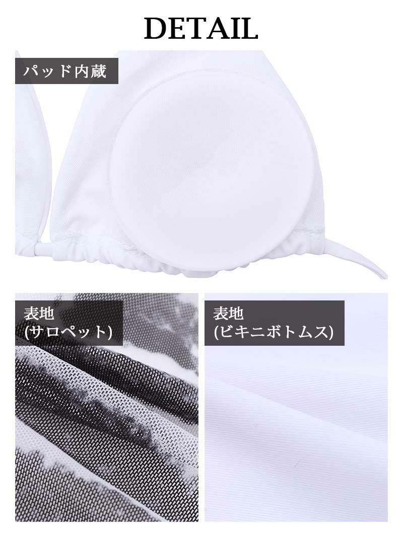 【即納】ホワイトカラーインポートデザインサロペット付きレディース水着3点セット【Ryuyu/リューユ】