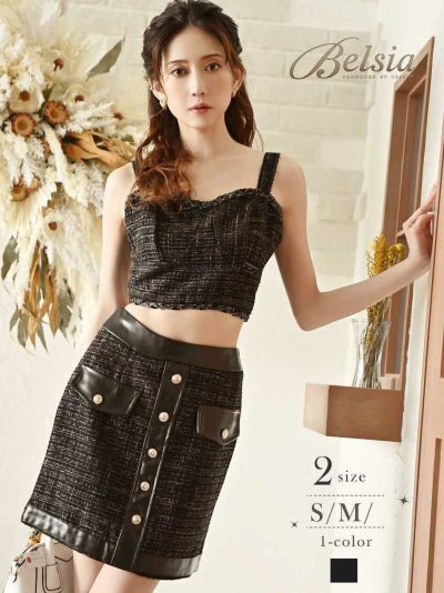 ゾロ目SALE￥7390→￥3555！ ブラックツイードミニ丈セットアップキャバドレス 加賀美早紀 着用 ミニドレス【Belsia】(S/M)(ブラック)