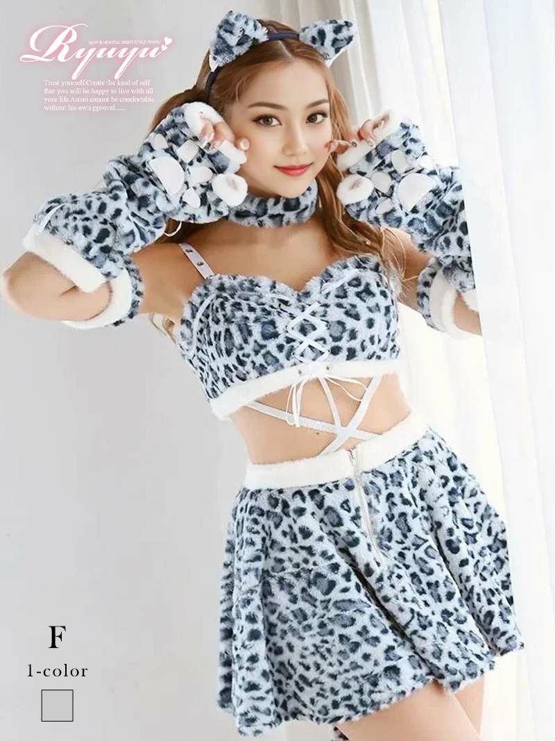 ハロウィンコスプレ グレーレオパードもこもこアニマルギャルコスプレ レディースコスプレ【Ryuyu】