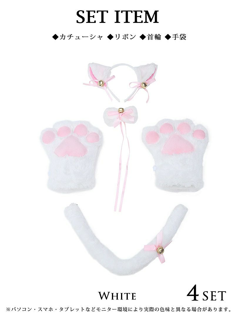 【即納】もこもこ豪華ネココスプレ小物セット あいさ あいみん ゆずは 着用 レディースコスプレ小物【Ryuyu/リューユ】