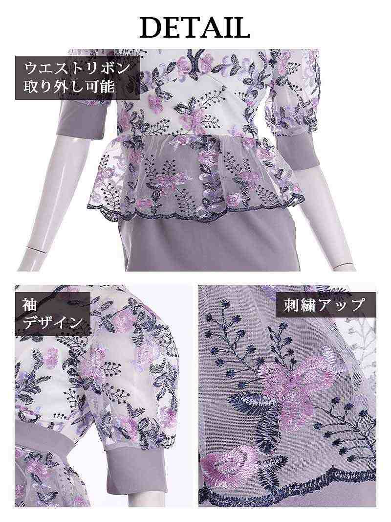 袖付きデザイン花柄刺繍タイトキャバドレス ゆきぽよ 加賀美早紀 着用 ミニドレス【Belsia/ベルシア】