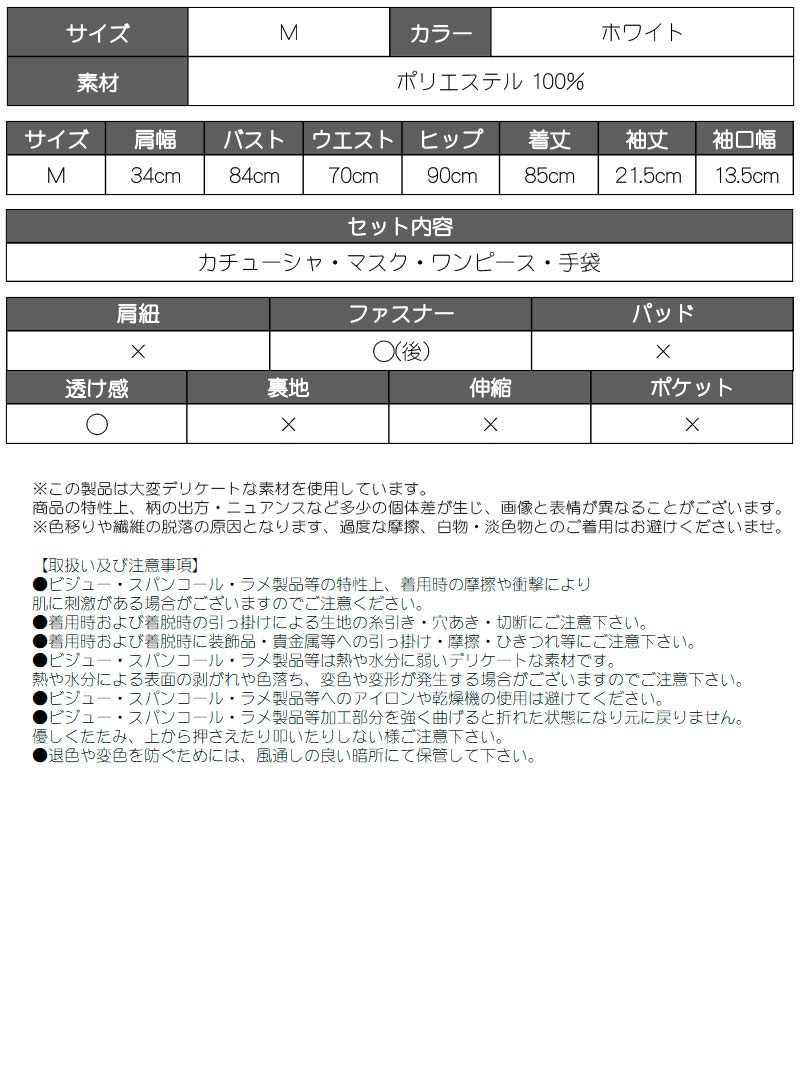 【即納】ナースプリント袖付きハロウィンコスプレ4点セット【Ryuyu/リューユ】(M)(ホワイト)
