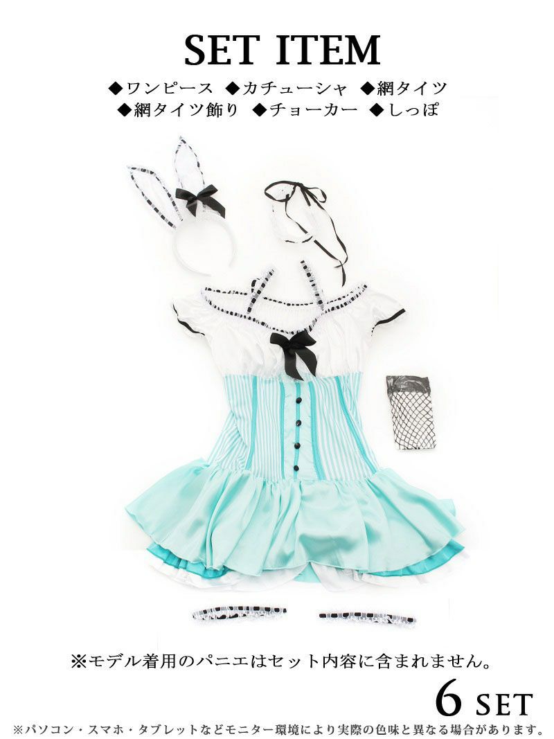 【即納】うさぎフリルバニーガールギャルコスプレ6点セット あいさ 着用 レディースコスプレ【Ryuyu/リューユ】