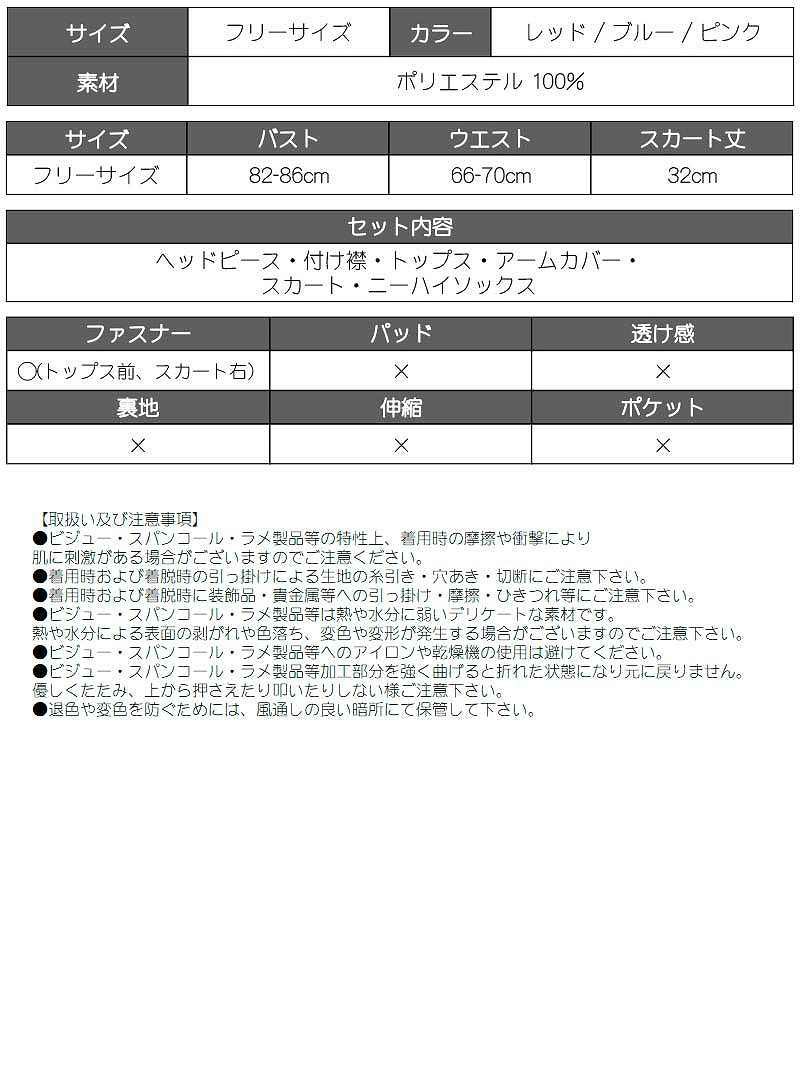 【即納】レースカラーセットアップチャイナコスプレ6点セット 【Ryuyu/リューユ】