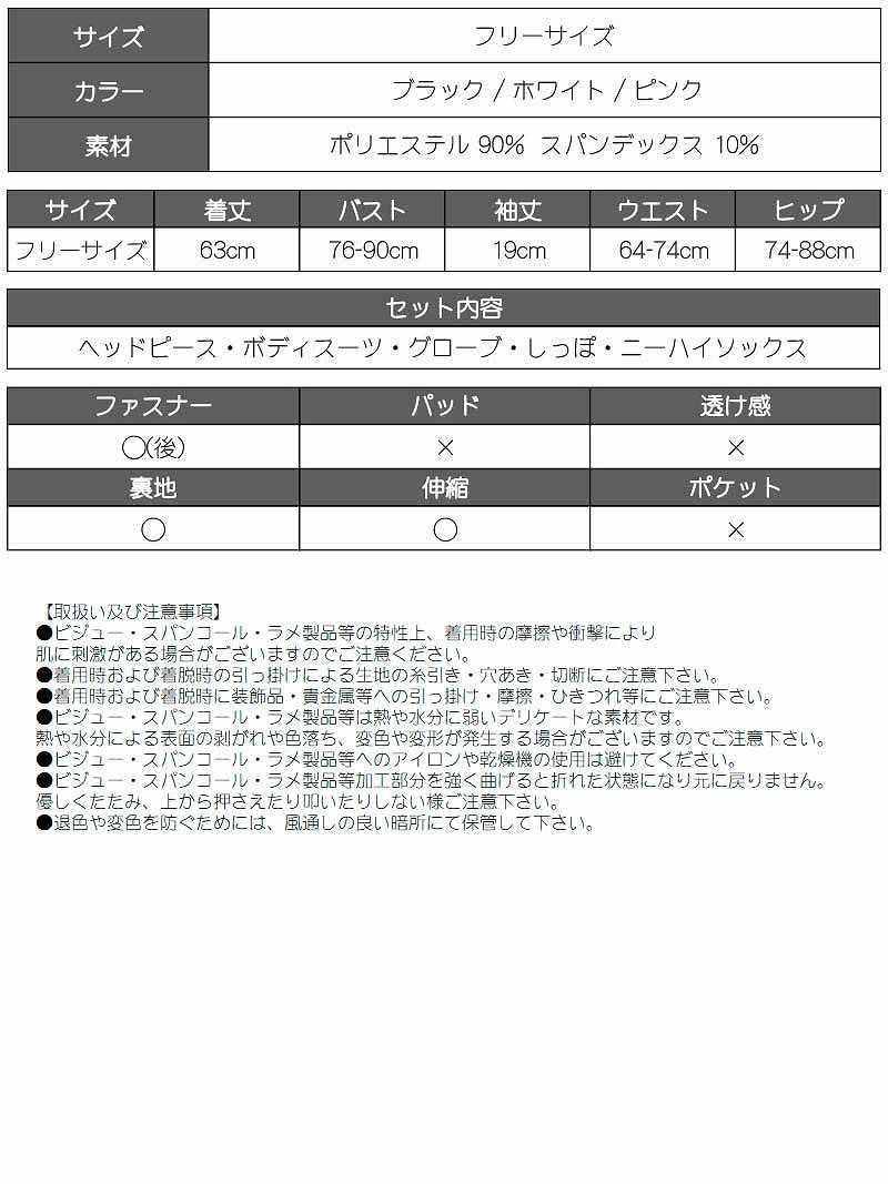 【即納】セクシーボディースーツデザインバニーレディースコスプレ5点セット【Ryuyu/リューユ】