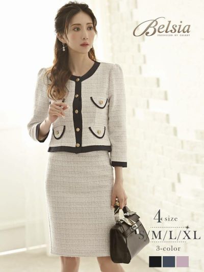 膝丈デザインカラーツイードレディーススーツ 加賀美早紀 着用 キャバスーツ 【Belsia】(S/M/L/XL)(ブラック/ブルー/ピンク)