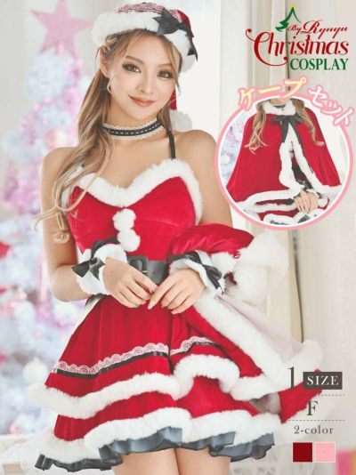 サンタコスプレ ケープ付きティアードフリルスカートギャルサンタコスプレ7点セット まぁみ 着用 レディースサンタコスプレ【Ryuyu】(フリーサイズ)(ピンク/レッド)