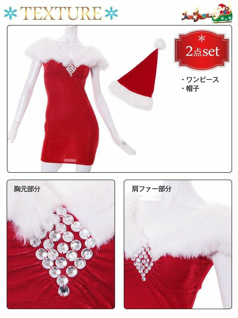【即納】オフショルデザインsexyタイトクリスマスドレス まぁみ 着用 ギャルサンタ【Ryuyu/リューユ】