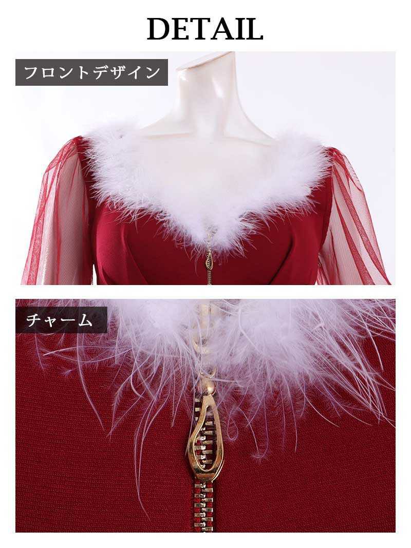※予約販売※シアー袖フロントジップ膝丈クリスマスドレス みりちゃむ 着用 レディースサンタコスプレ【Ryuyu/リューユ】