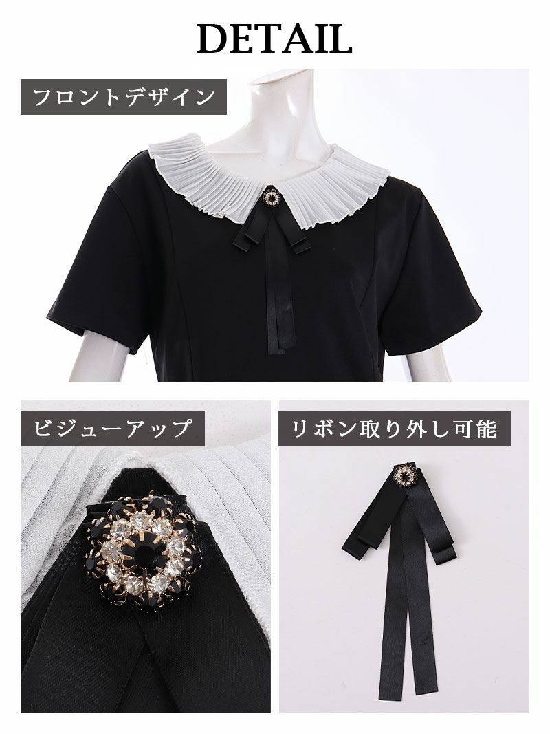 フリル襟シンプルワンカラーキャバワンピース あいさ 着用 キャバワンピース【RyuyuChick/リューユチック】