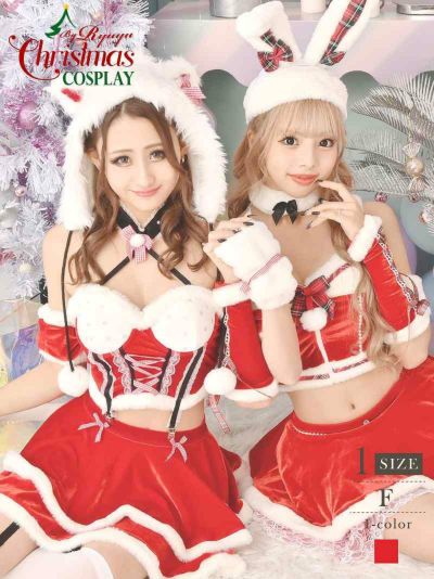サンタコスプレ あざとウサギもこもこギャルサンタコスプレ11点セット あいさ 着用 サンタコスプレ【Ryuyu】(フリーサイズ)(レッド)