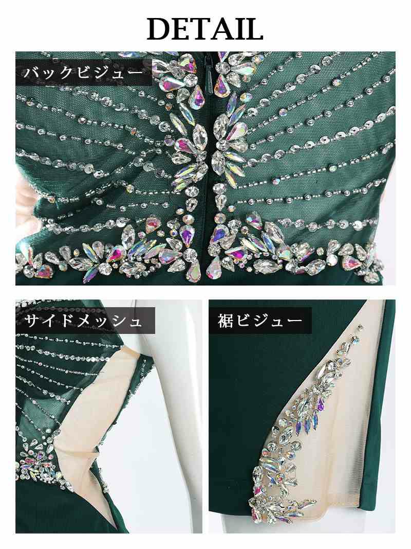 【Angel R/エンジェルアール】贅沢ビジューバックシャンシアータイトドレス