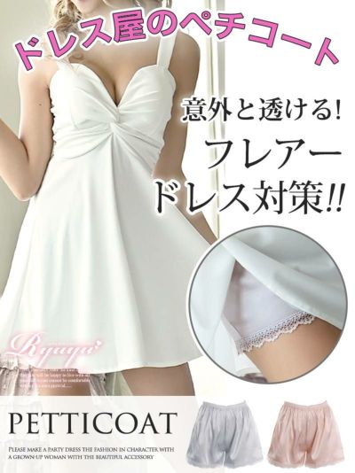 ミニ丈ウエストゴムペチコート(M)(ライトグレー/ベージュ)
