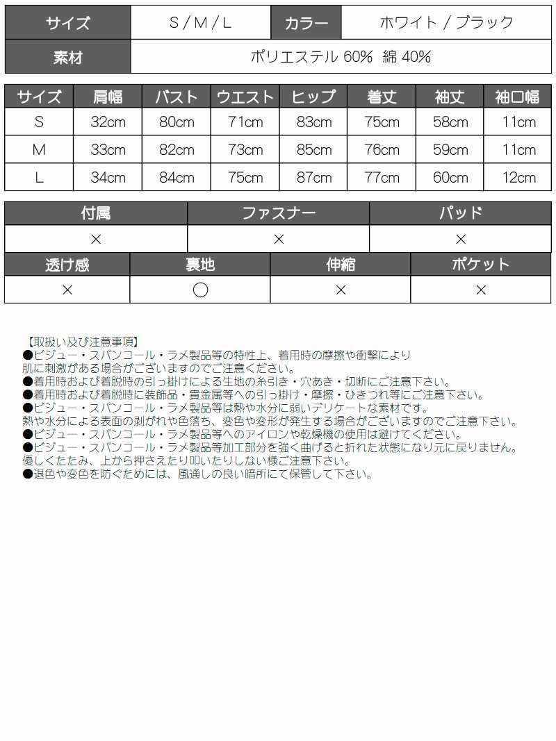 韓国チックバイカラー令嬢風長袖キャバワンピース れいぽよ れいたぴ 着用　キャバドレス【Ryuyu/リューユ】(S/M/L)(ブラック/ホワイト)