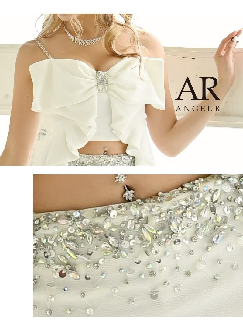 【Angel R/エンジェルアール】リボンデザインフリルビジューセットアップキャバドレス ゆきぽよ 着用 セパレートドレス