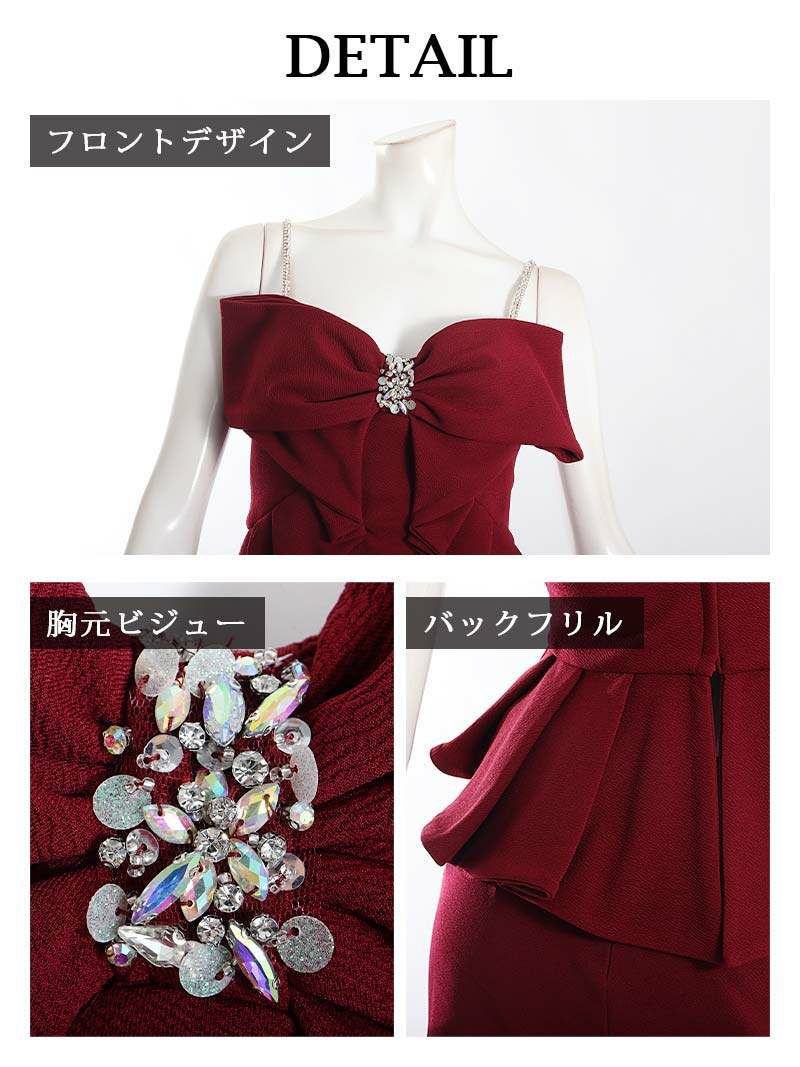 【Angel R/エンジェルアール】リボンデザインフリルビジューセットアップキャバドレス ゆきぽよ 着用 セパレートドレス