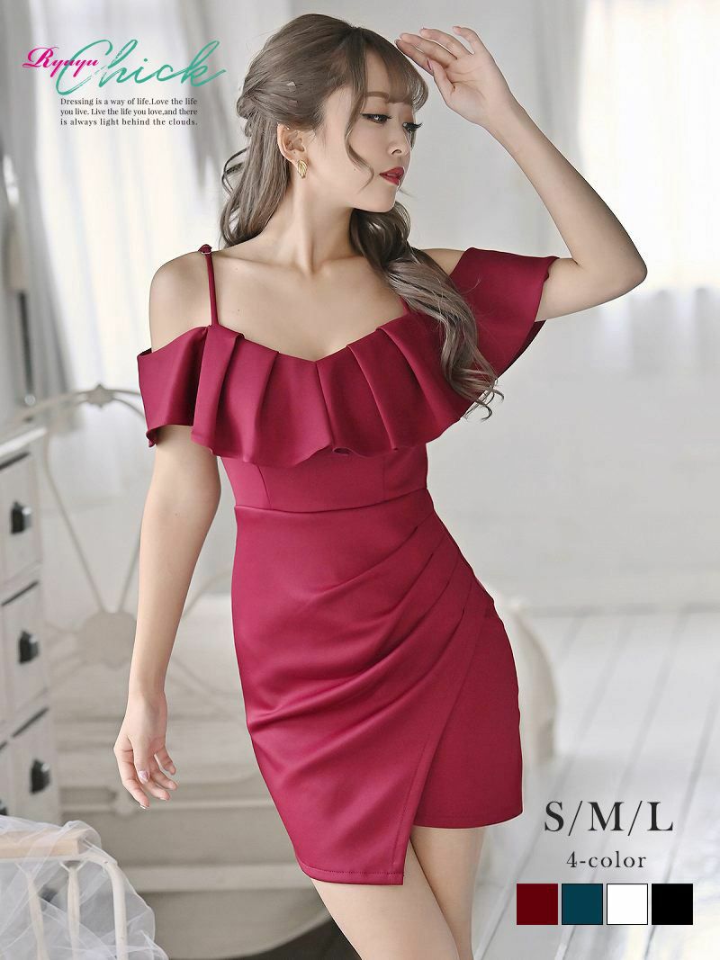 オフショル袖ありタイトキャバドレス みりちゃむ ゆずは 着用 ミニドレス【RyuyuChick】