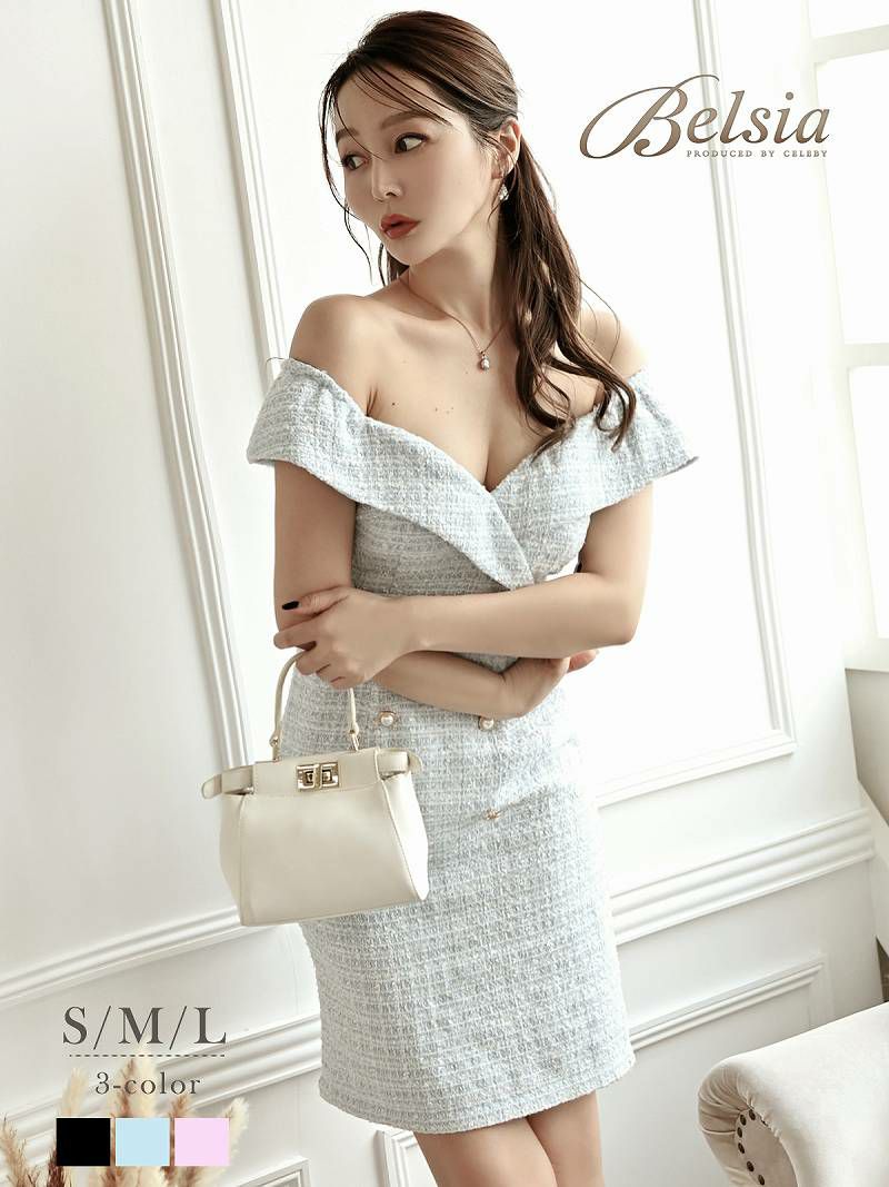 谷間見せツイードデザインタイトキャバドレス【Belsia】
