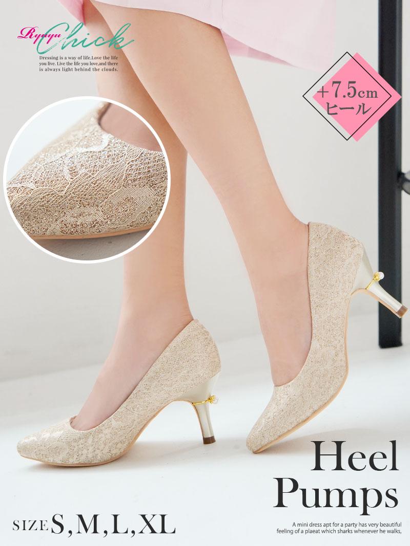 レースデザインヒール低めソールパールキャバパンプス【Ryuyu/リューユ】